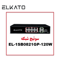 سوئیچ 8 پورت الکاتو مدل ELKATO-1SB0821GP-120W